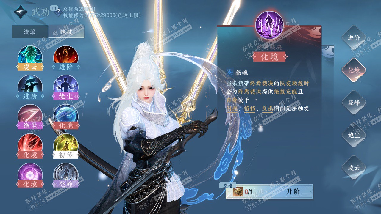 NSH328229逆水寒手游账号详情图26 NSH328229逆水寒手游账号详情图26