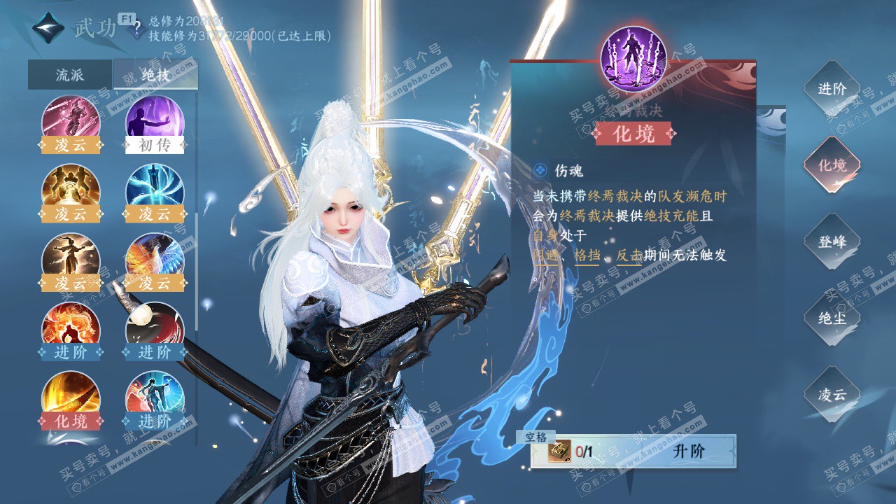 NSH328229逆水寒手游账号详情图27 NSH328229逆水寒手游账号详情图27