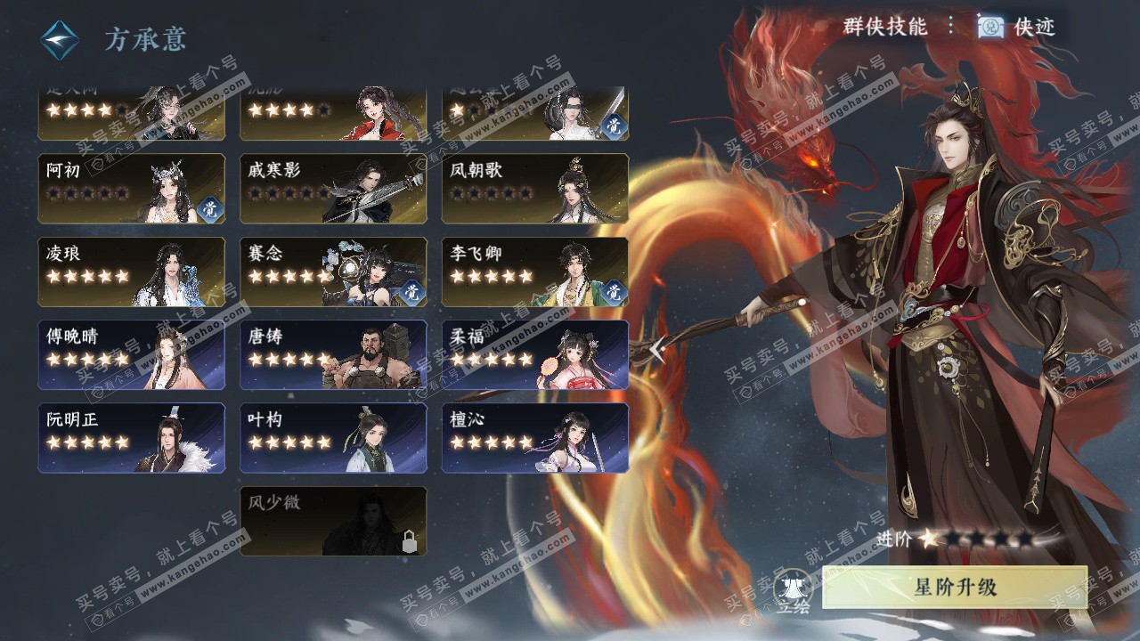 NSH328229逆水寒手游账号详情图51 NSH328229逆水寒手游账号详情图51