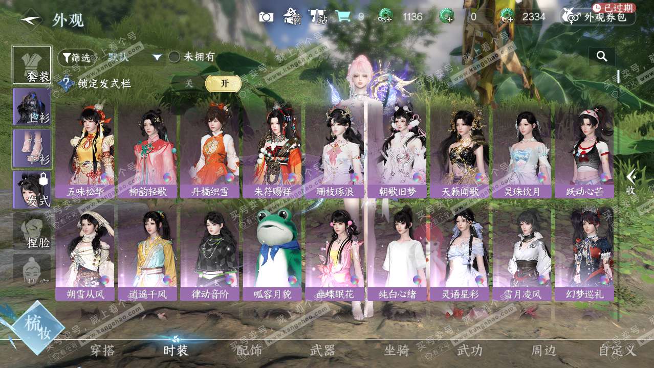 NSH328231逆水寒手游账号详情图5 NSH328231逆水寒手游账号详情图5