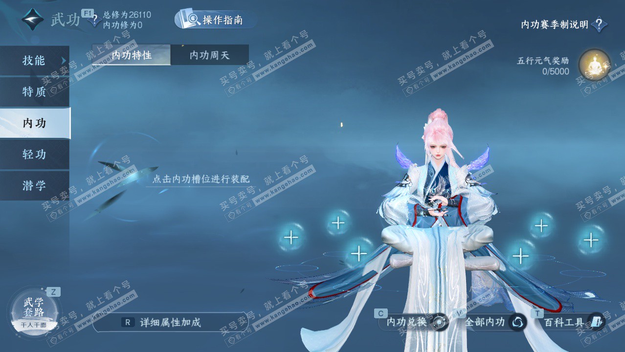 NSH328231逆水寒手游账号详情图18 NSH328231逆水寒手游账号详情图18