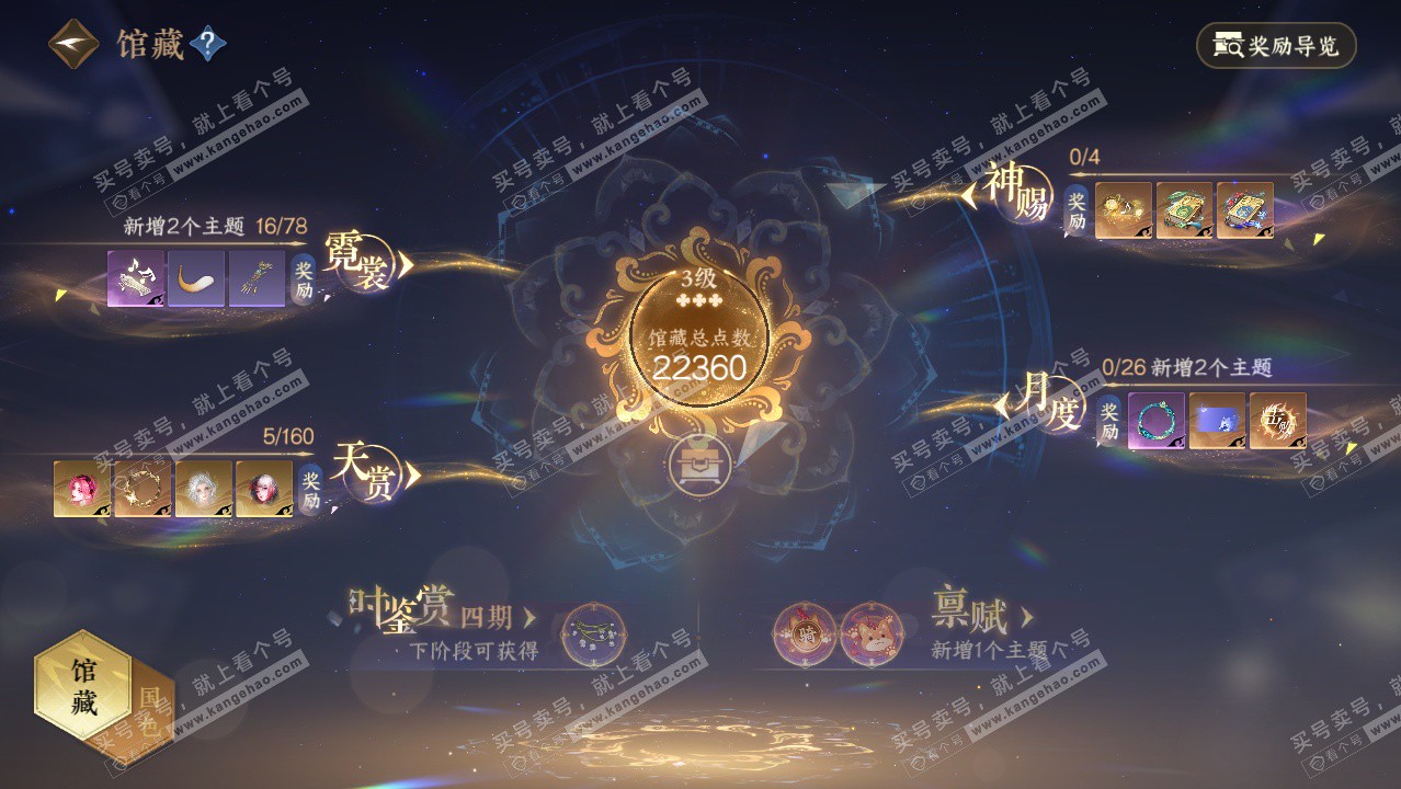 NSH328231逆水寒手游账号详情图14 NSH328231逆水寒手游账号详情图14