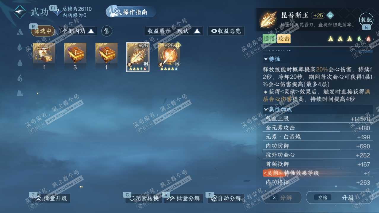 NSH328231逆水寒手游账号详情图19 NSH328231逆水寒手游账号详情图19