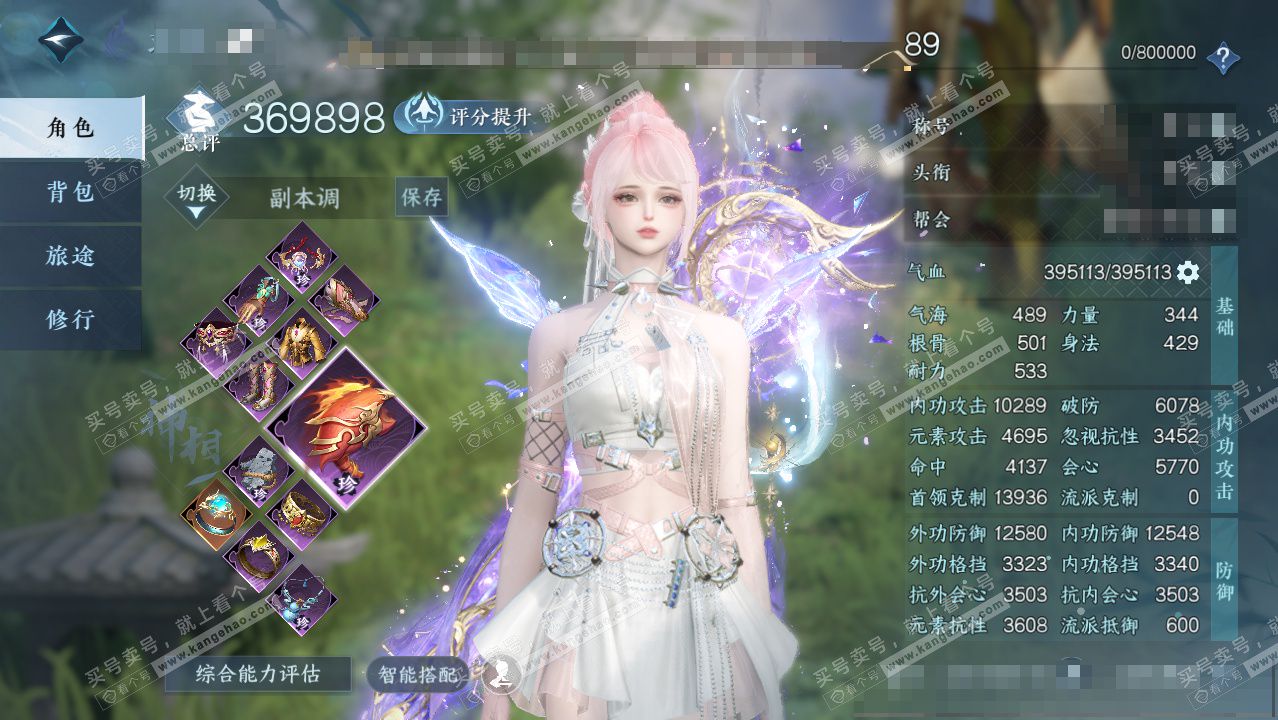 NSH328231逆水寒手游账号详情图1 NSH328231逆水寒手游账号详情图1