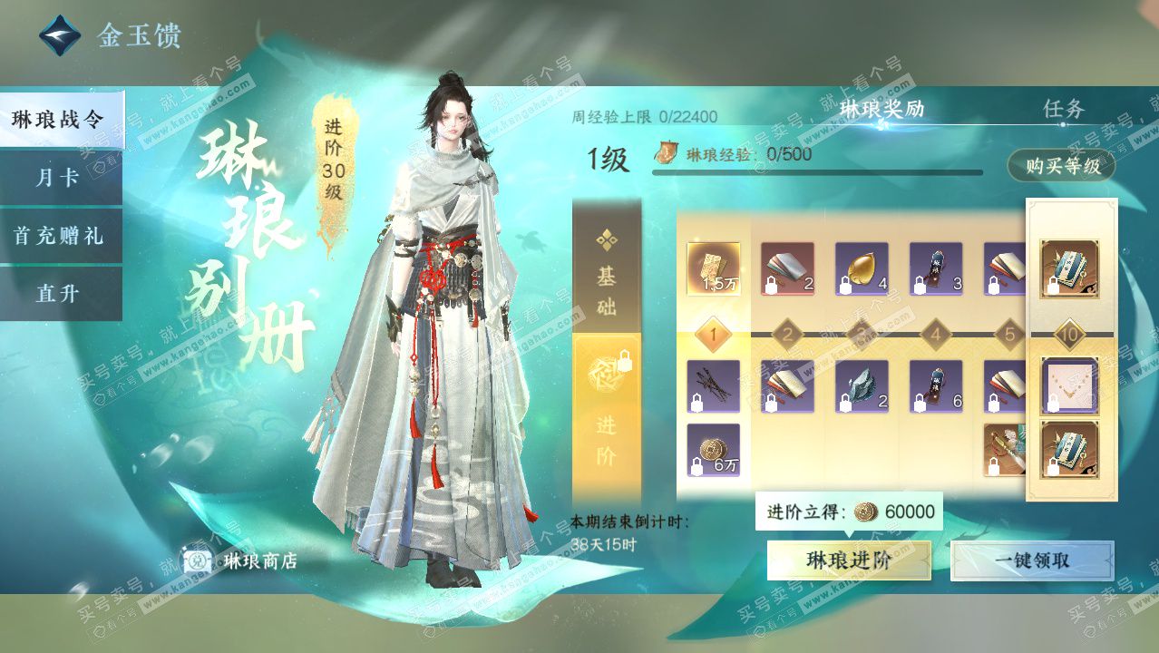 NSH328231逆水寒手游账号详情图30 NSH328231逆水寒手游账号详情图30