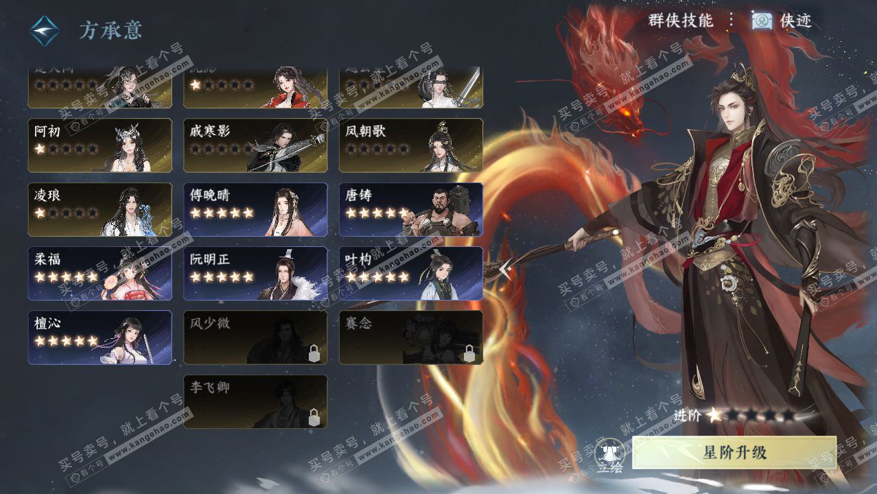 NSH328231逆水寒手游账号详情图28 NSH328231逆水寒手游账号详情图28