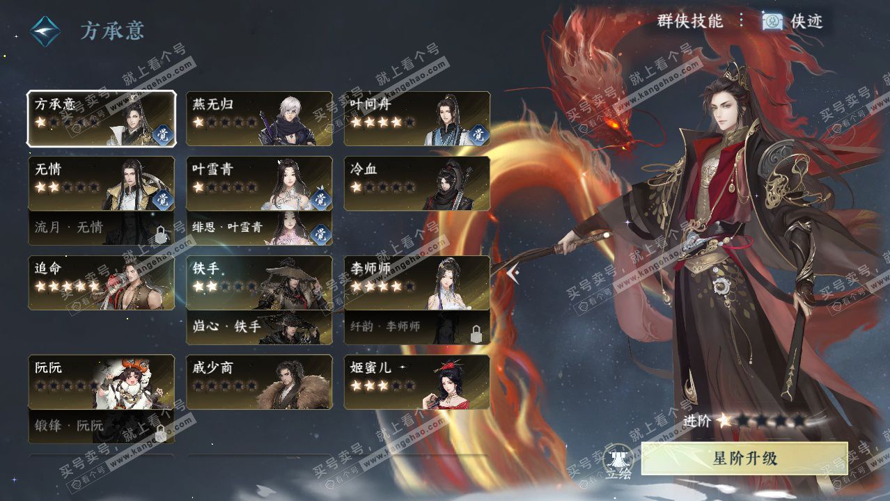 NSH328231逆水寒手游账号详情图27 NSH328231逆水寒手游账号详情图27