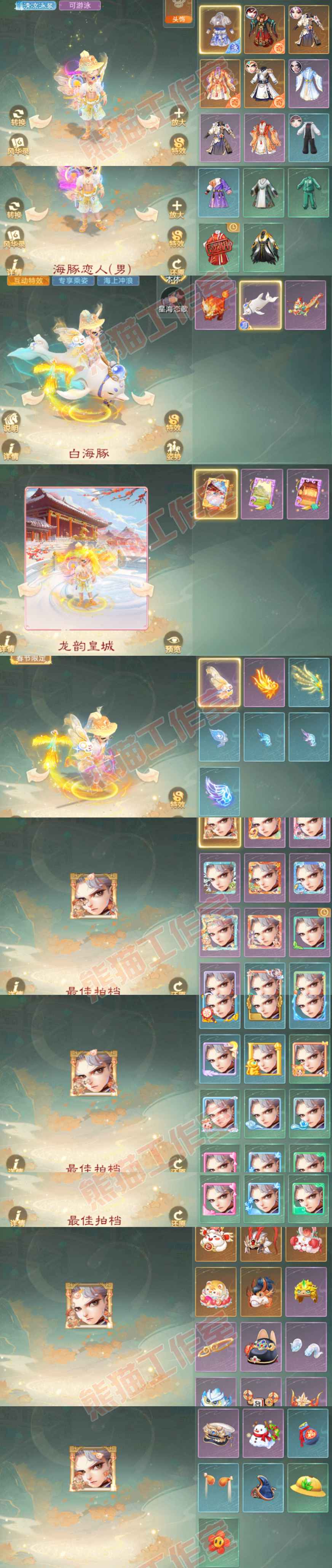 16813大话西游账号详情图10 16813大话西游账号详情图10