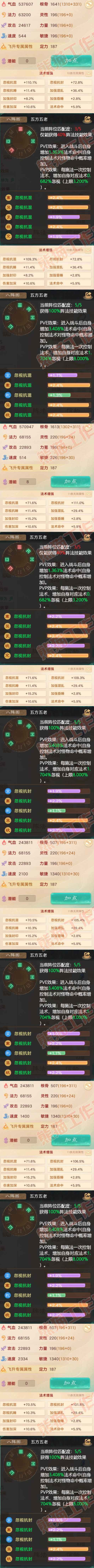 16813大话西游账号详情图2 16813大话西游账号详情图2