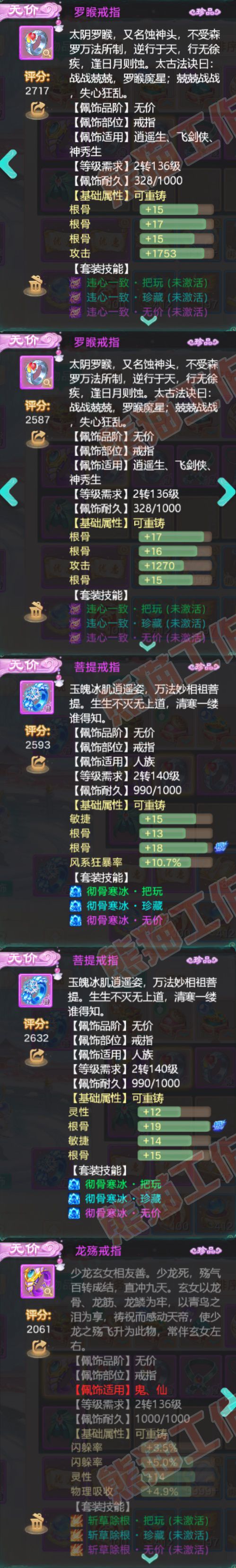 16813大话西游账号详情图5 16813大话西游账号详情图5