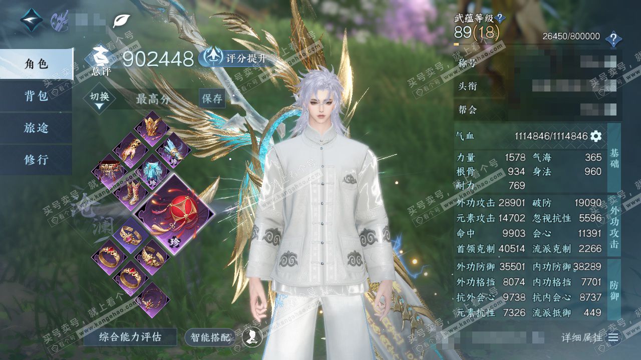 NSH328232逆水寒手游账号详情图1 NSH328232逆水寒手游账号详情图1