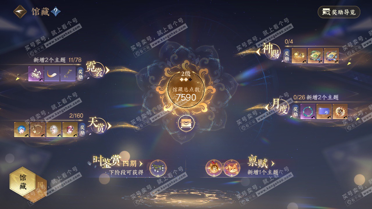 NSH328232逆水寒手游账号详情图8 NSH328232逆水寒手游账号详情图8