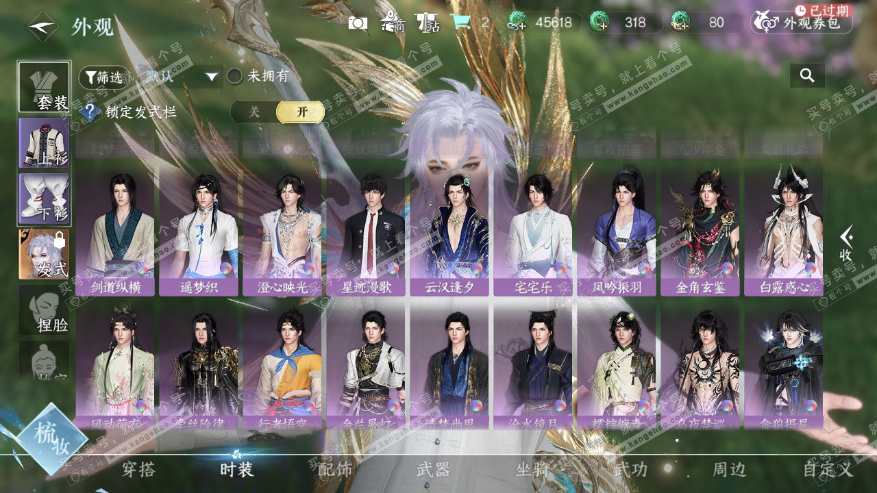 NSH328232逆水寒手游账号详情图11 NSH328232逆水寒手游账号详情图11