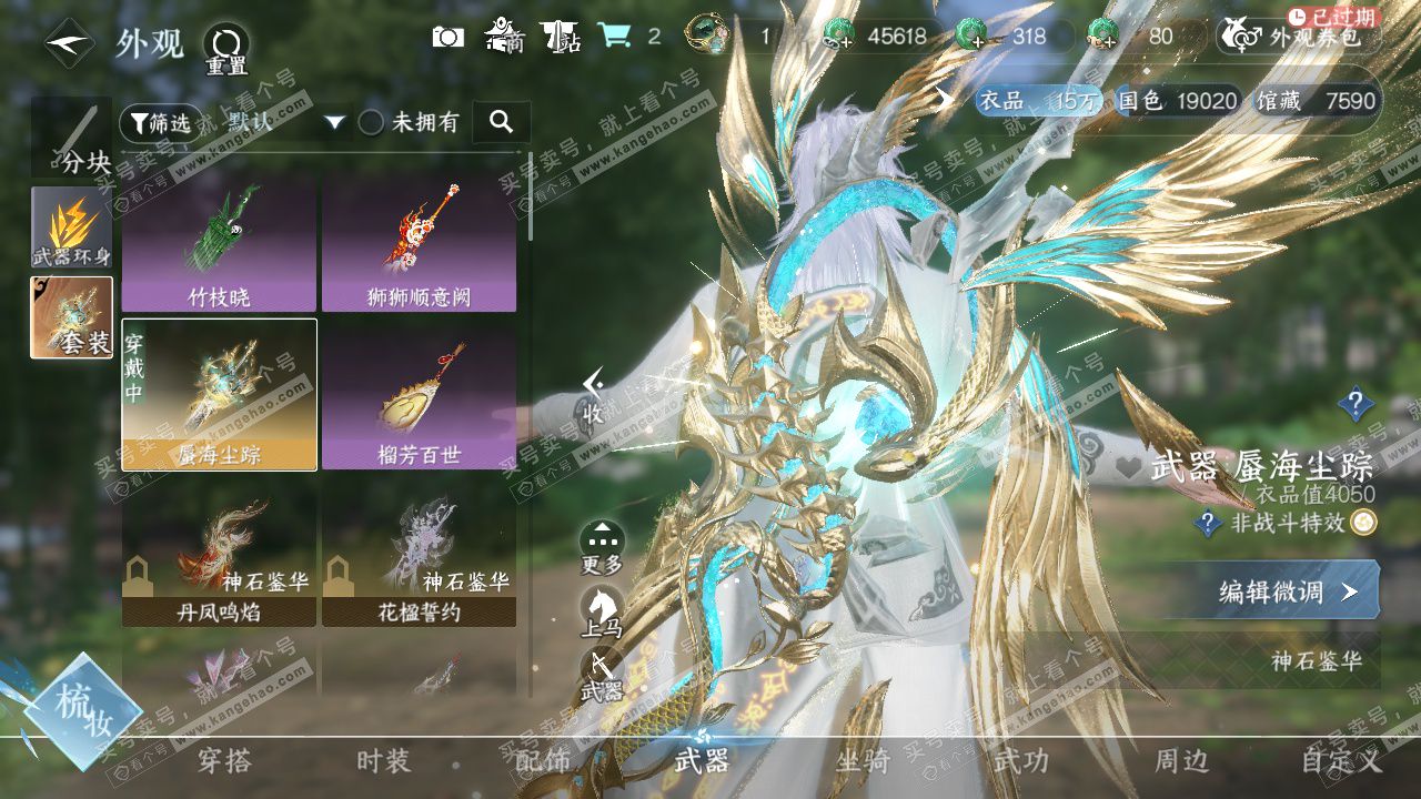 NSH328232逆水寒手游账号详情图18 NSH328232逆水寒手游账号详情图18