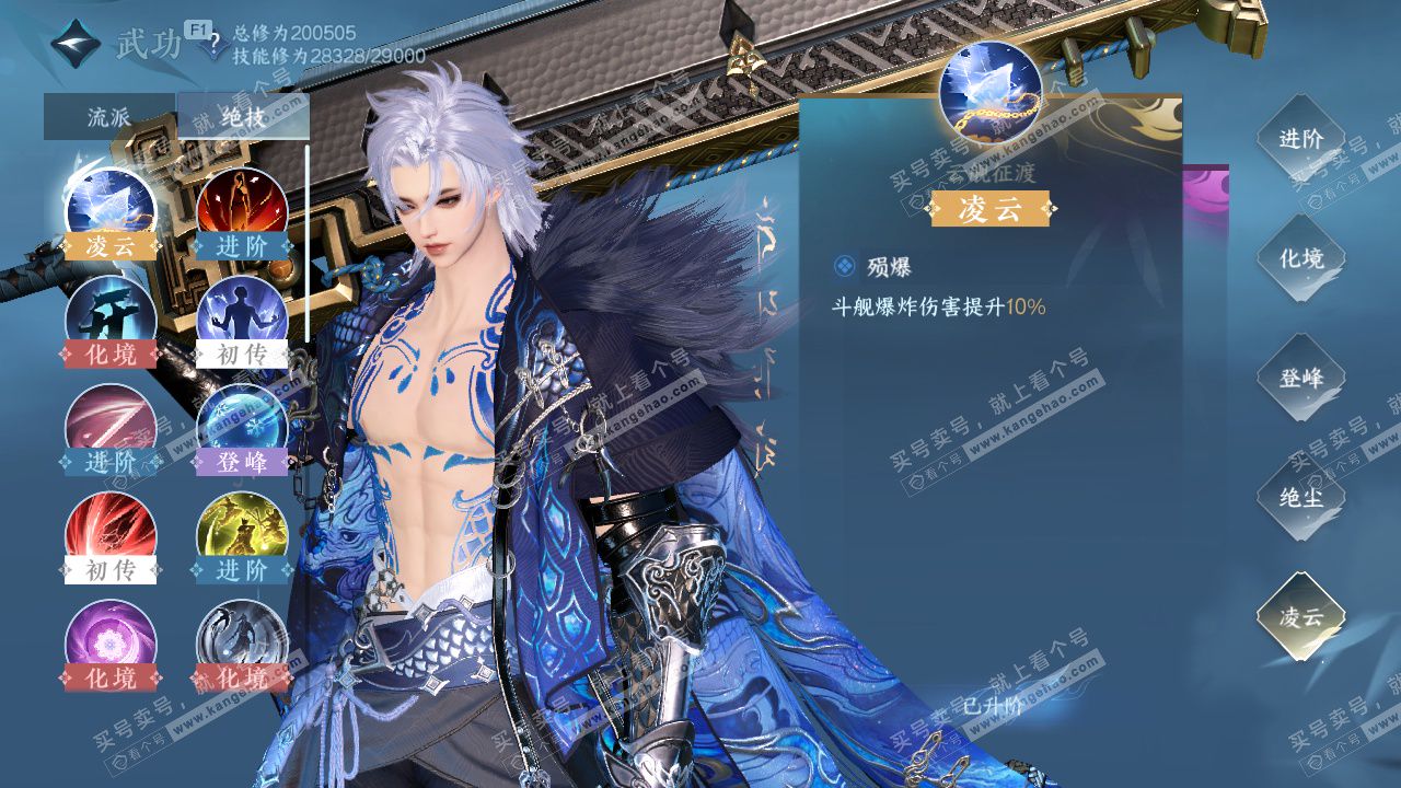 NSH328232逆水寒手游账号详情图23 NSH328232逆水寒手游账号详情图23