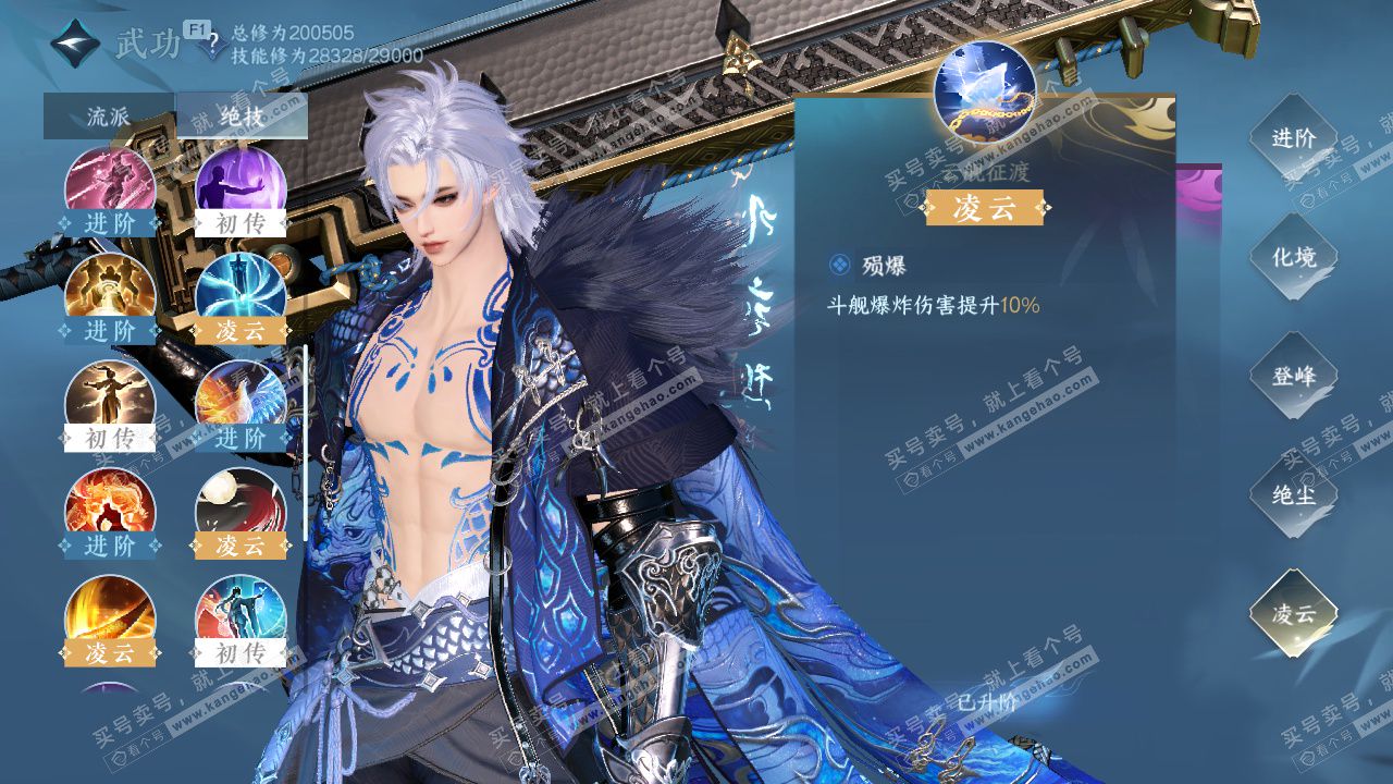 NSH328232逆水寒手游账号详情图24 NSH328232逆水寒手游账号详情图24