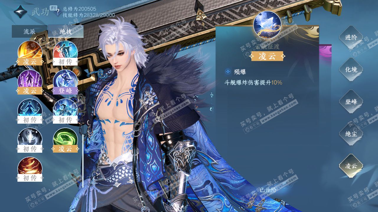 NSH328232逆水寒手游账号详情图25 NSH328232逆水寒手游账号详情图25