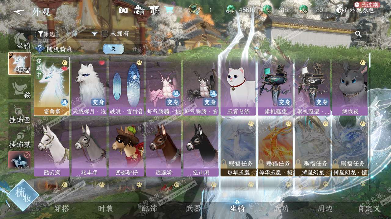 NSH328232逆水寒手游账号详情图19 NSH328232逆水寒手游账号详情图19