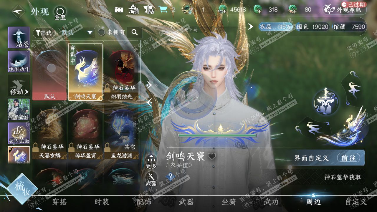 NSH328232逆水寒手游账号详情图21 NSH328232逆水寒手游账号详情图21