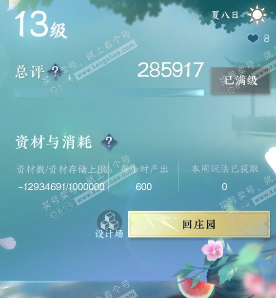 NSH328232逆水寒手游账号详情图22 NSH328232逆水寒手游账号详情图22