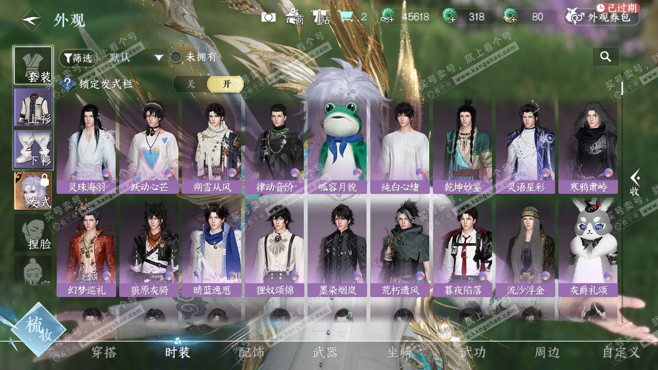 NSH328232逆水寒手游账号详情图10 NSH328232逆水寒手游账号详情图10