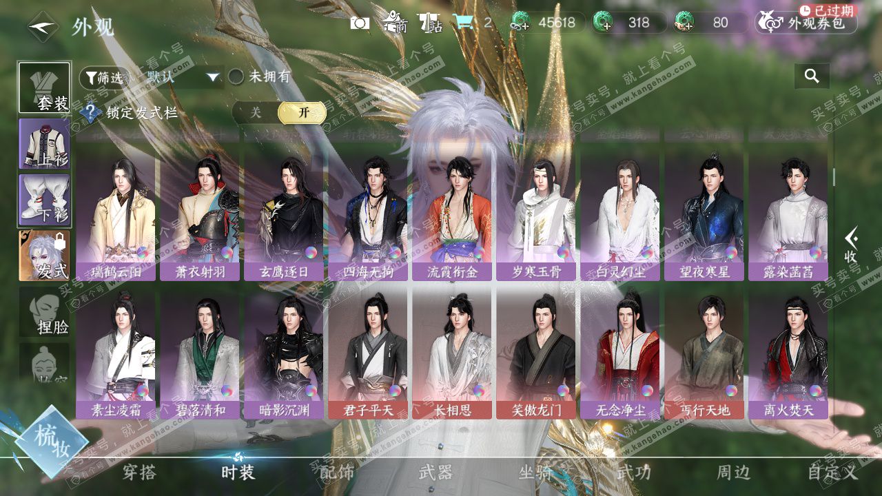 NSH328232逆水寒手游账号详情图14 NSH328232逆水寒手游账号详情图14