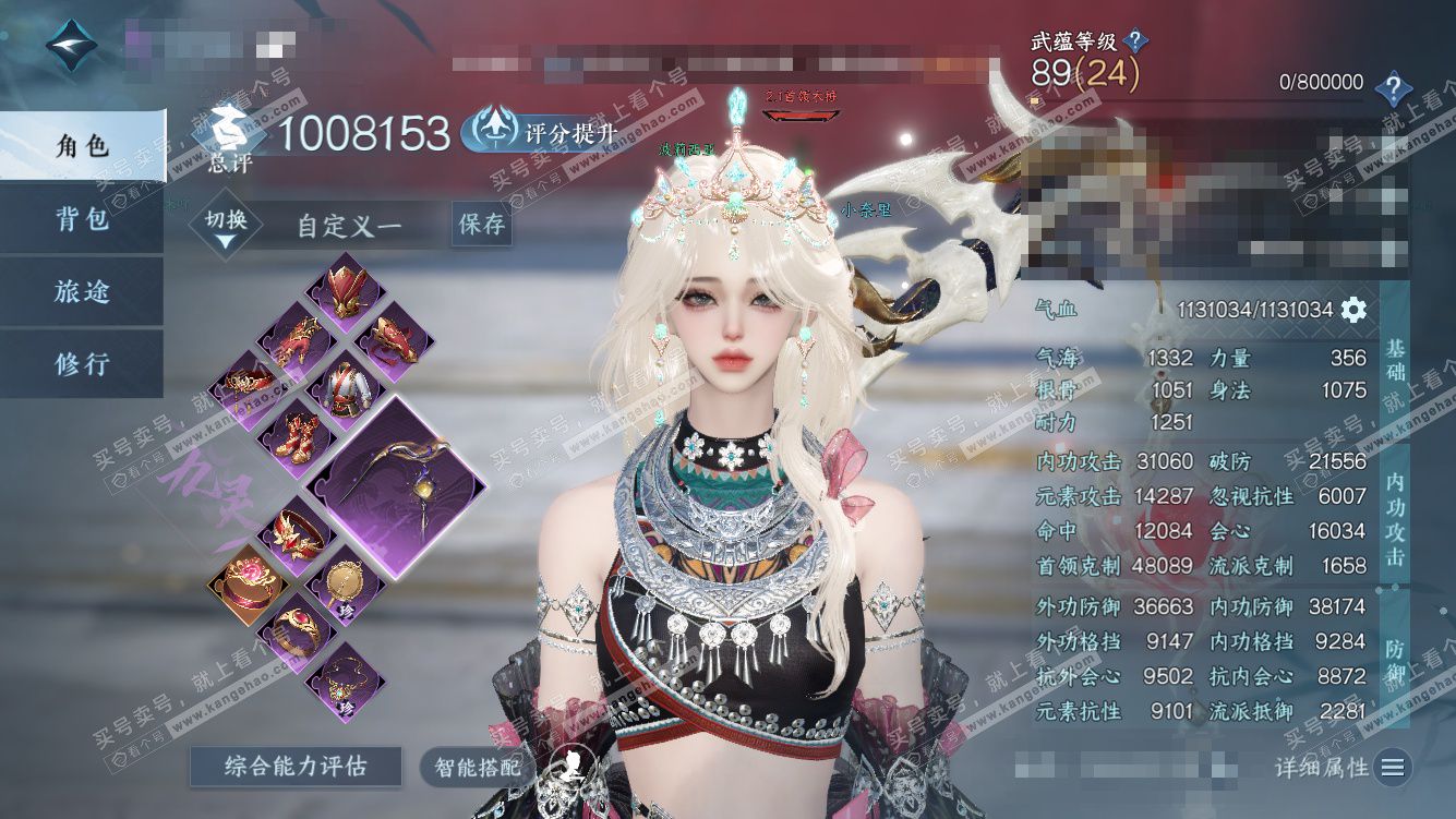 NSH328233逆水寒手游账号详情图1