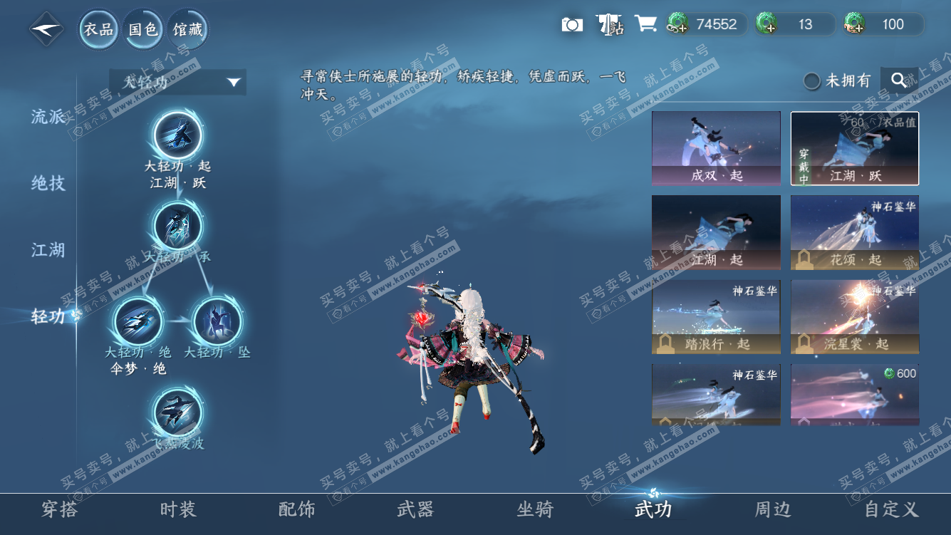 NSH328233逆水寒手游账号详情图33