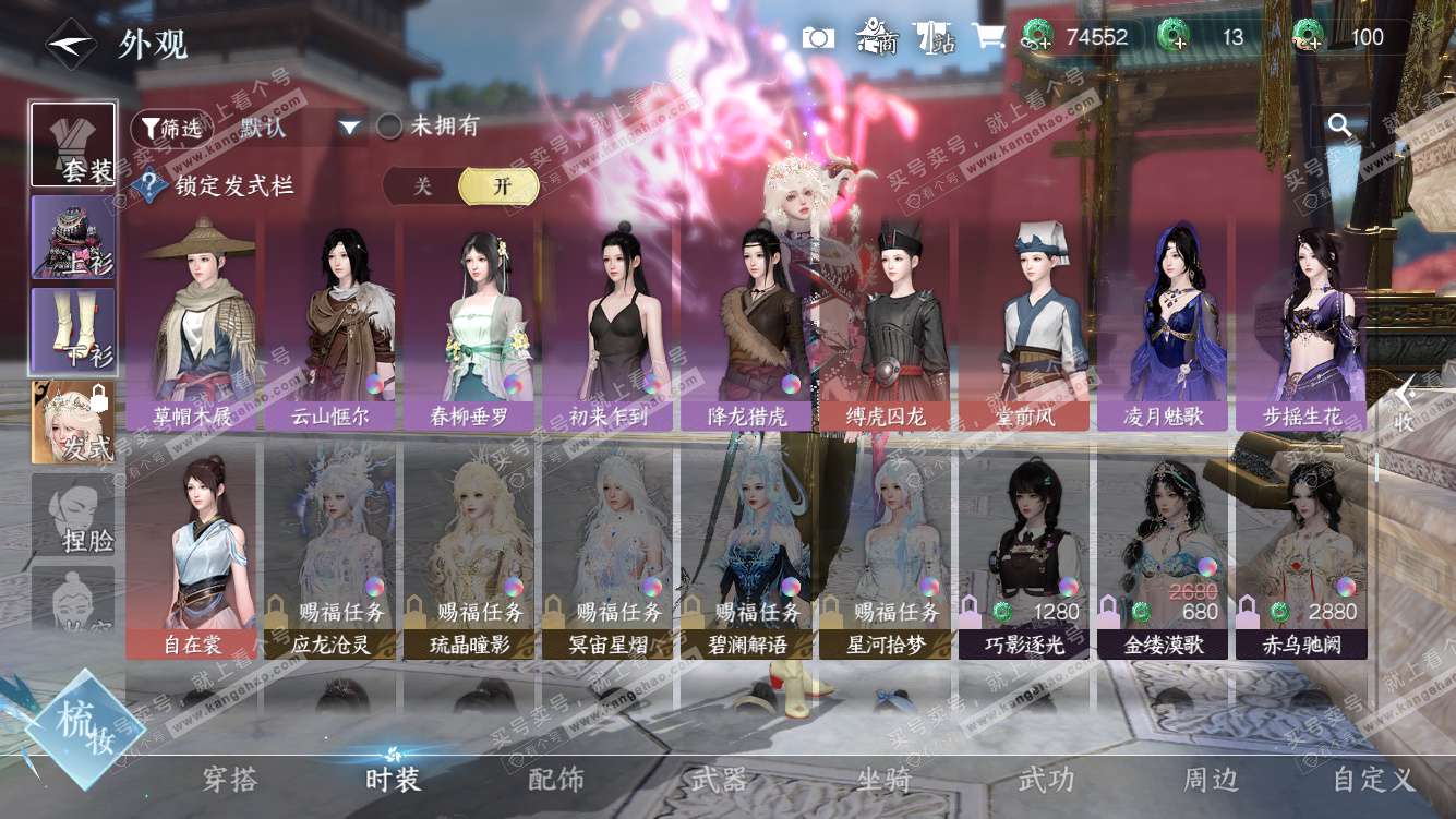 NSH328233逆水寒手游账号详情图27