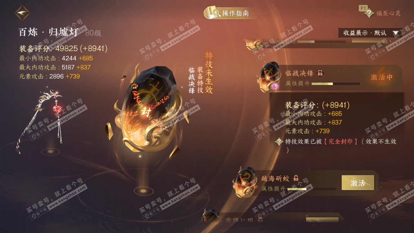 NSH328233逆水寒手游账号详情图45