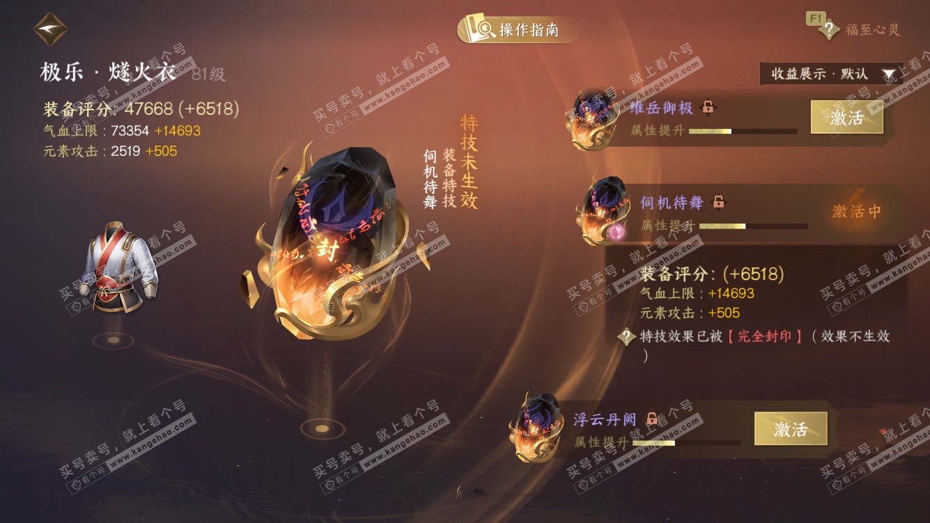 NSH328233逆水寒手游账号详情图47