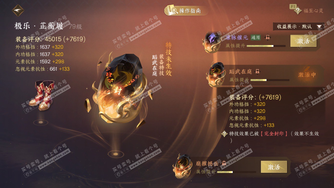 NSH328233逆水寒手游账号详情图49