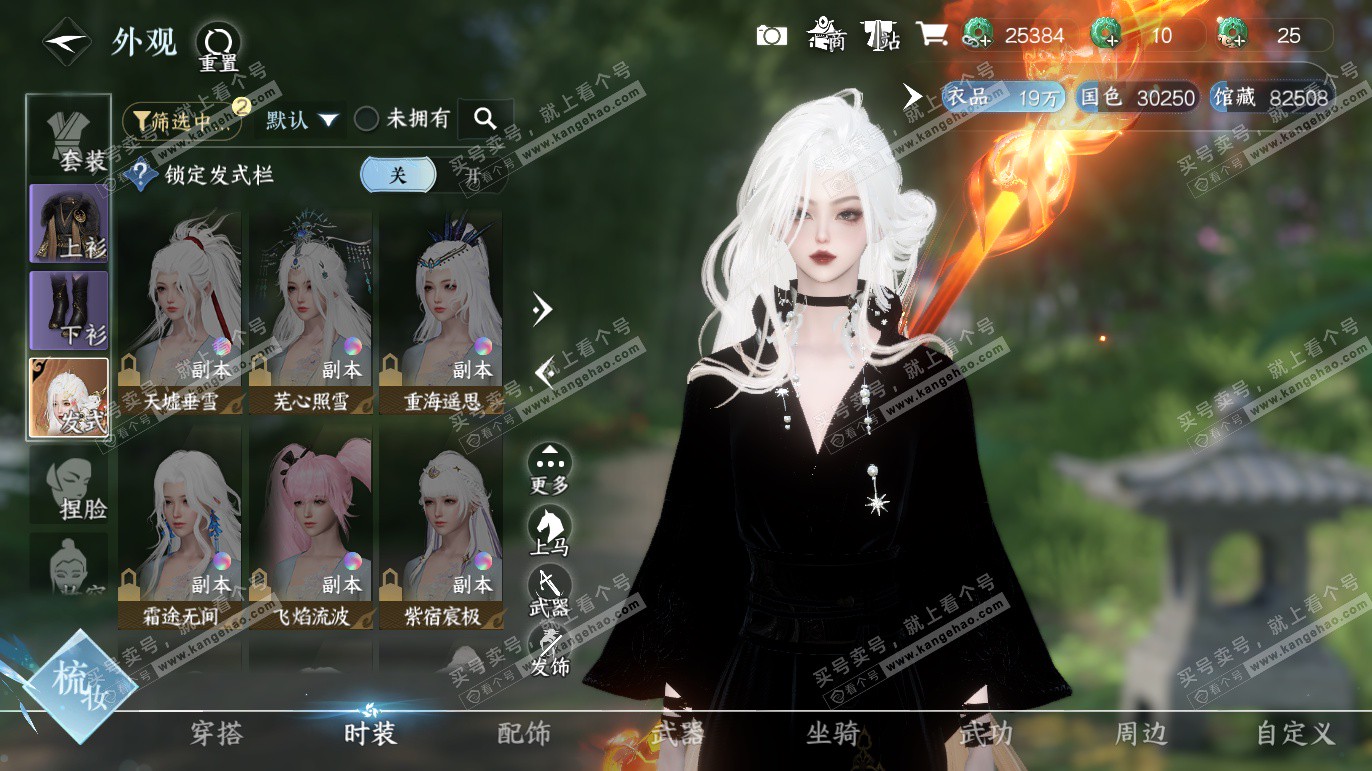 NSH328230逆水寒手游账号详情图11