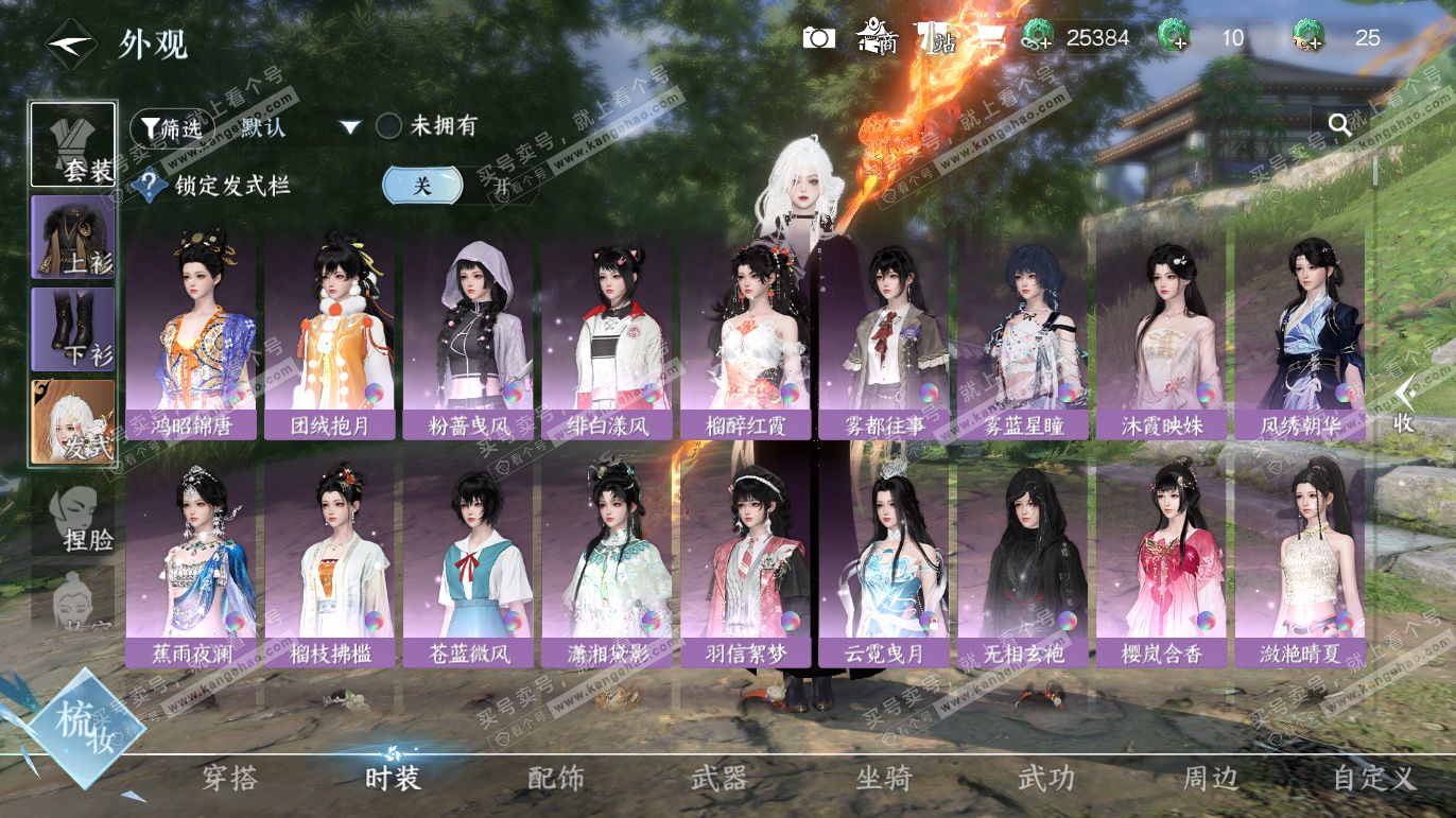 NSH328230逆水寒手游账号详情图8