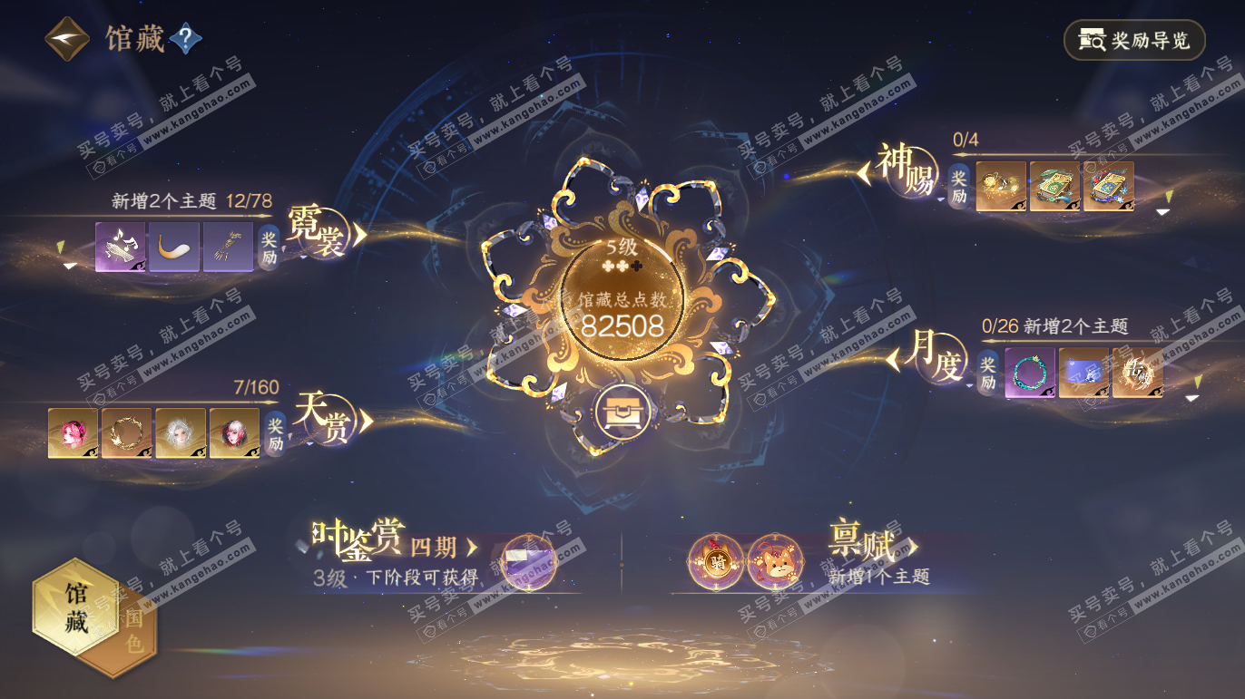 NSH328230逆水寒手游账号详情图12