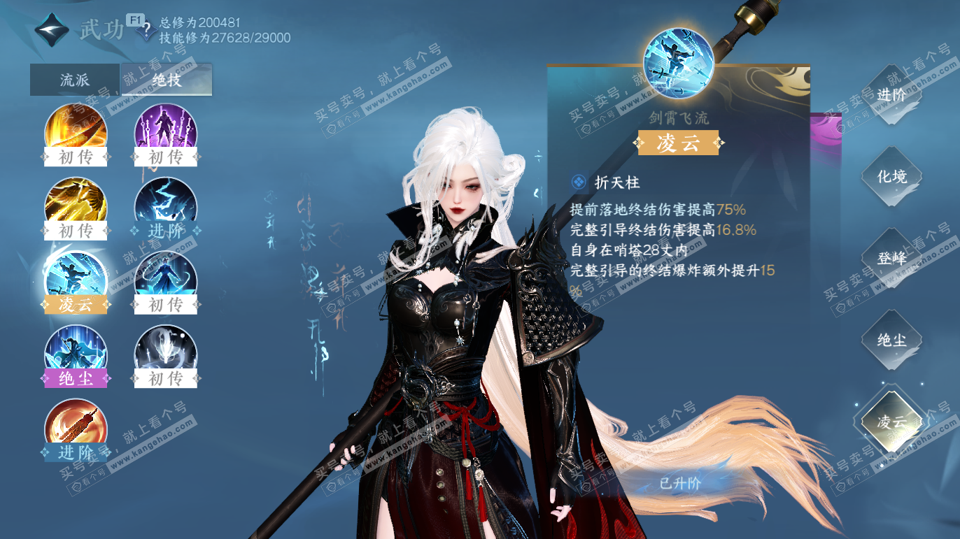 NSH328230逆水寒手游账号详情图20