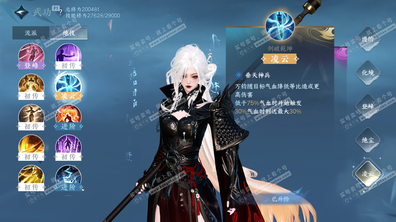 NSH328230逆水寒手游账号详情图19