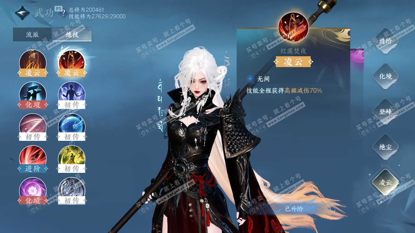 NSH328230逆水寒手游账号详情图18