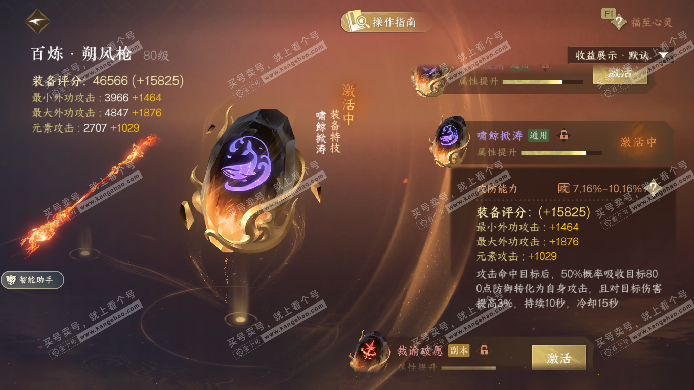 NSH328230逆水寒手游账号详情图38