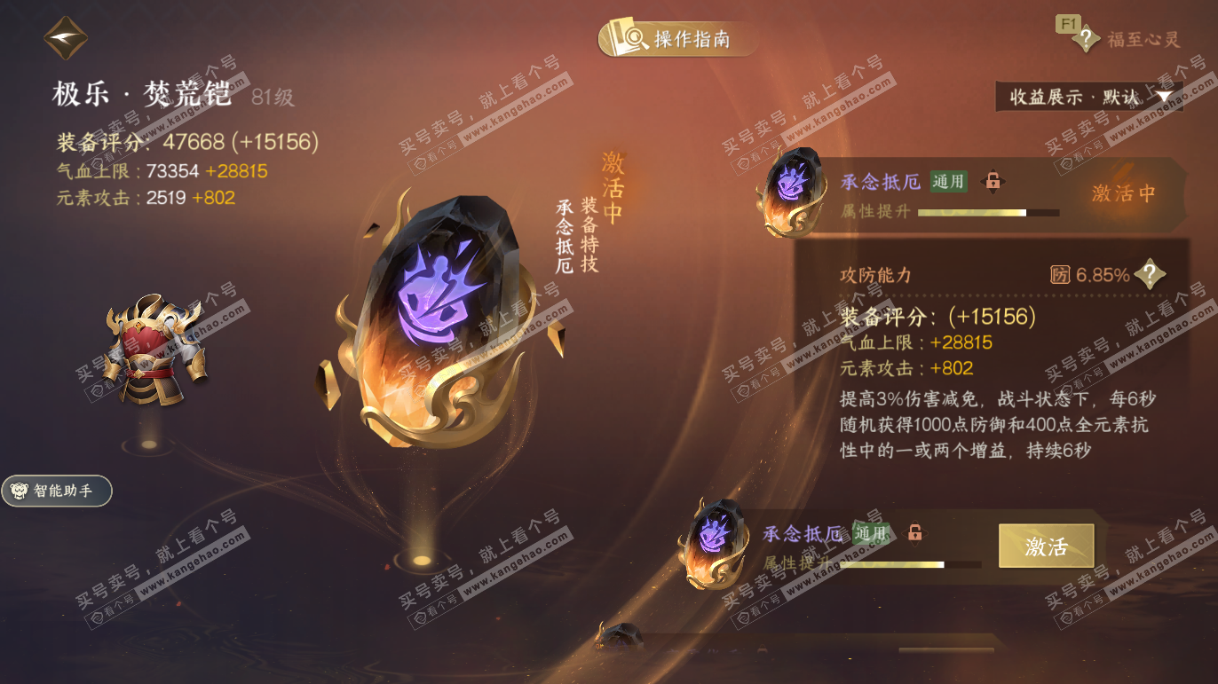 NSH328230逆水寒手游账号详情图40