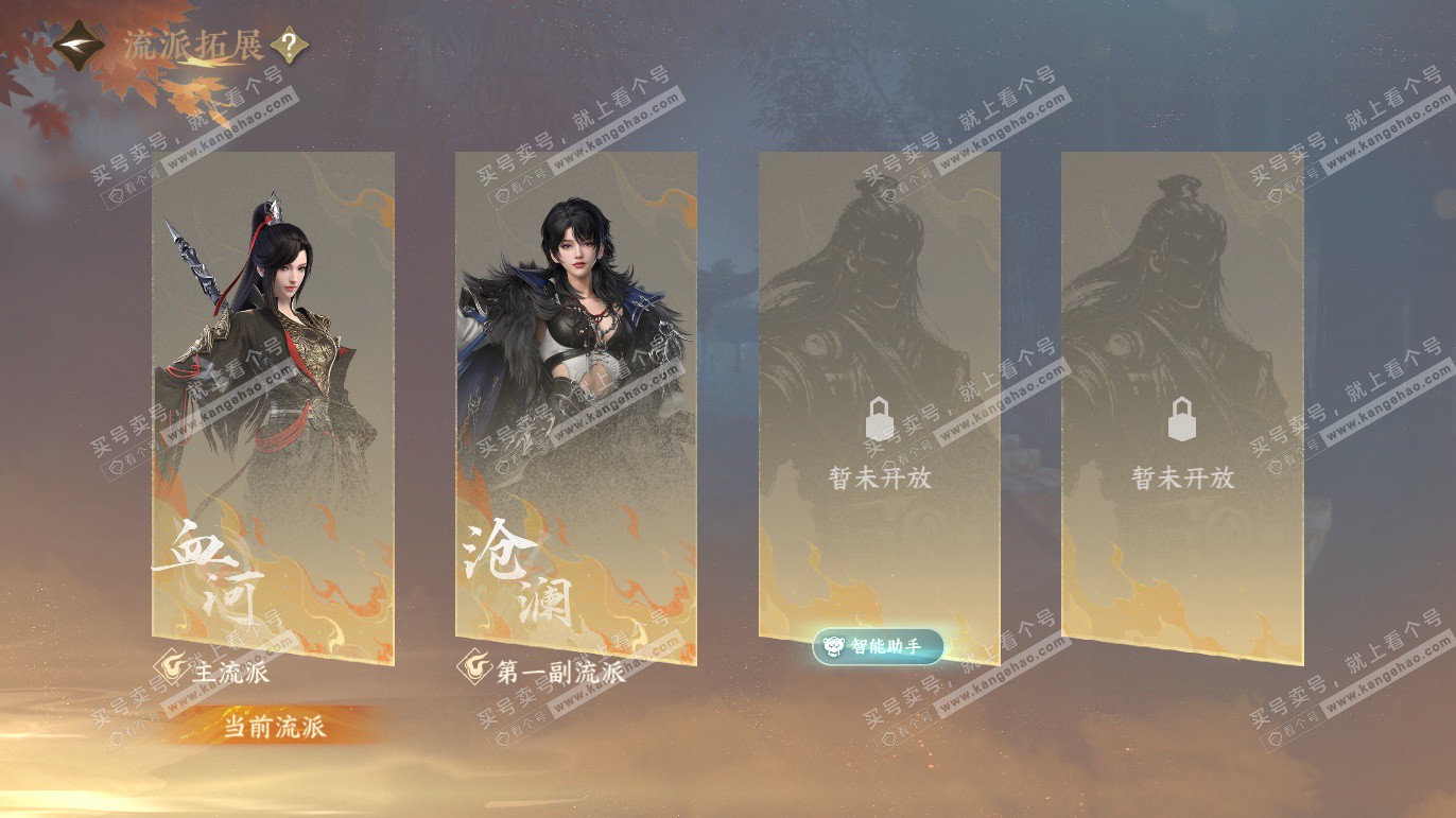 NSH328230逆水寒手游账号详情图51