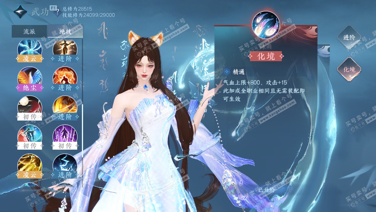 NSH328234逆水寒手游账号详情图21