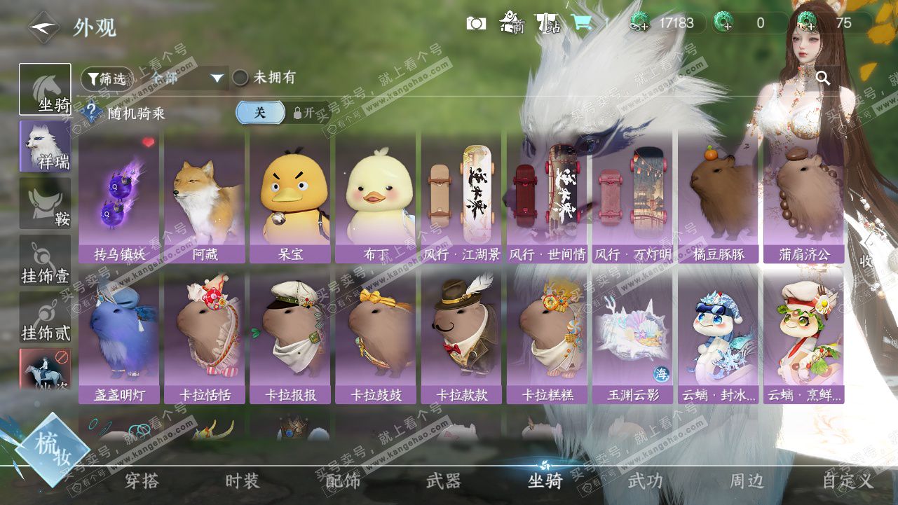 NSH328234逆水寒手游账号详情图16