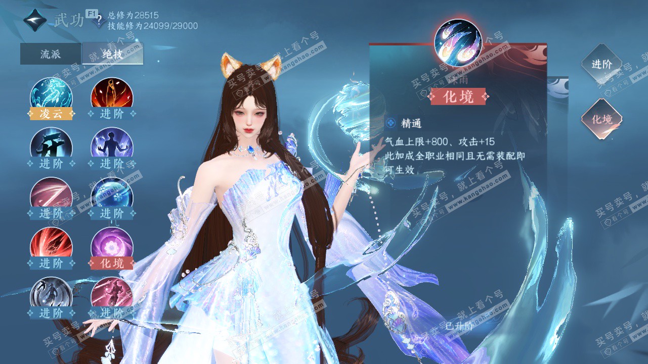 NSH328234逆水寒手游账号详情图20