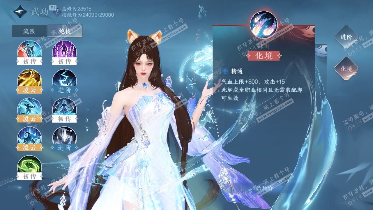 NSH328234逆水寒手游账号详情图22