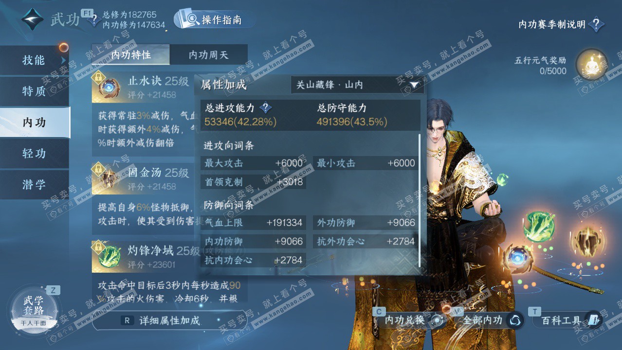 NSH328235逆水寒手游账号详情图20 NSH328235逆水寒手游账号详情图20