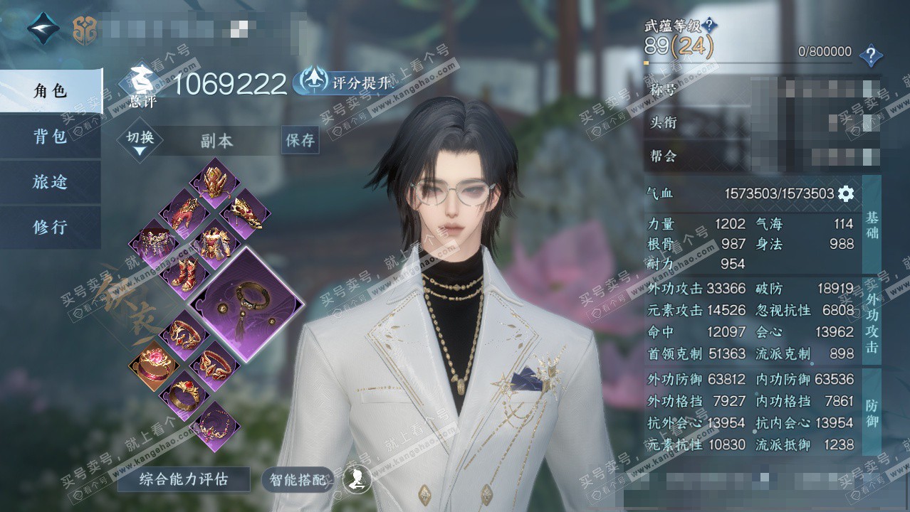 NSH328235逆水寒手游账号详情图1 NSH328235逆水寒手游账号详情图1