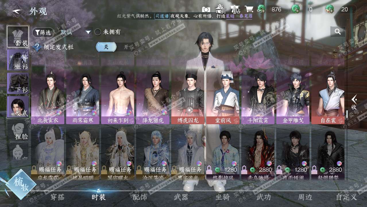 NSH328235逆水寒手游账号详情图11 NSH328235逆水寒手游账号详情图11