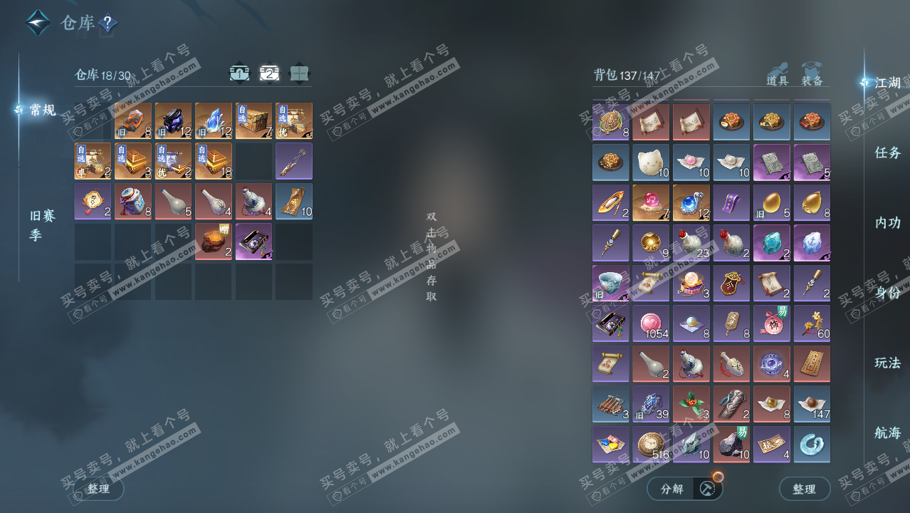 NSH328235逆水寒手游账号详情图3 NSH328235逆水寒手游账号详情图3