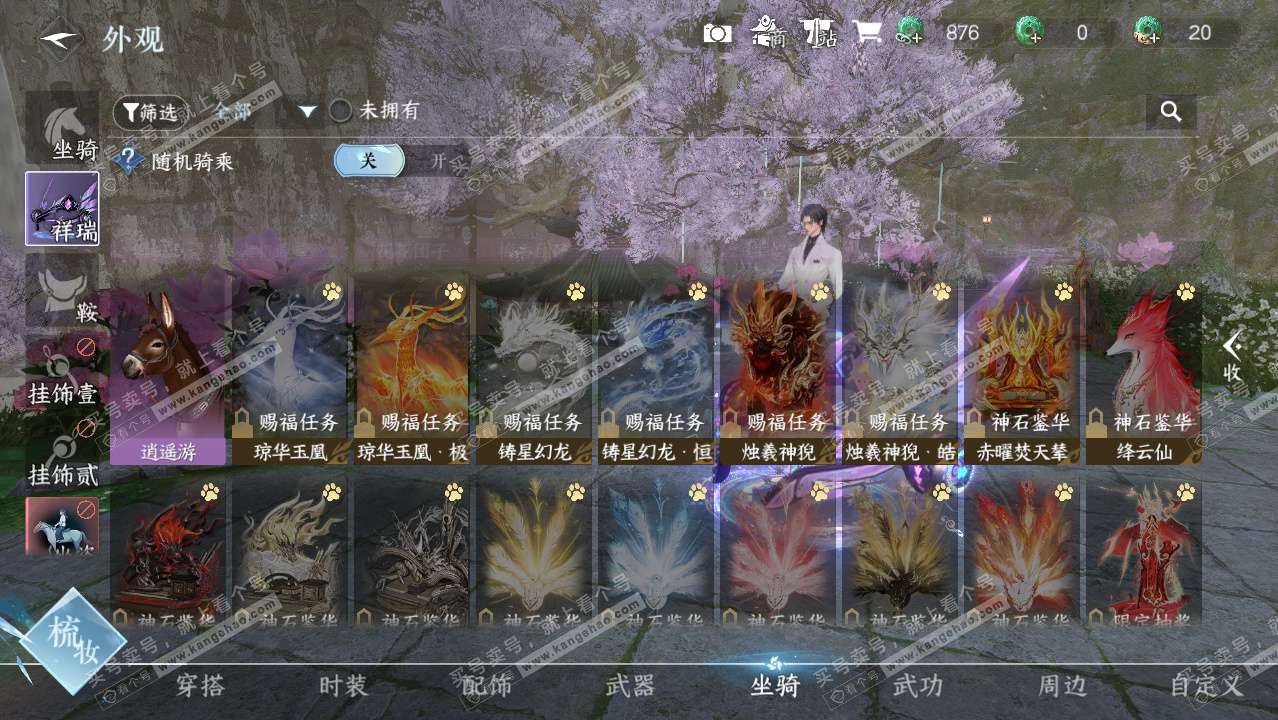 NSH328235逆水寒手游账号详情图15 NSH328235逆水寒手游账号详情图15